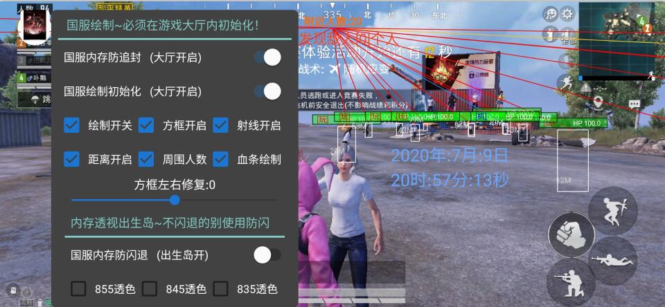 和平精英加速挂 - 移动提速神器免费版