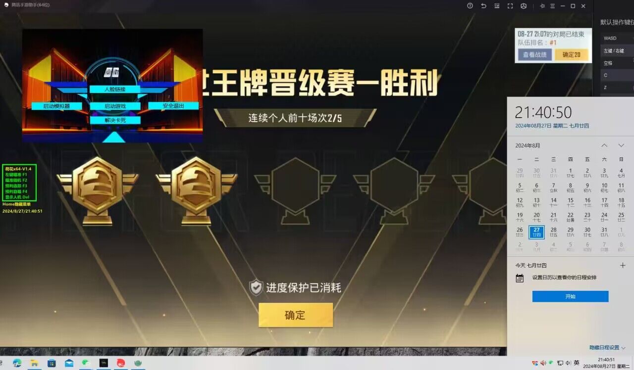 和平精英十字架无后座免费文件 - 吃鸡必备压枪神器