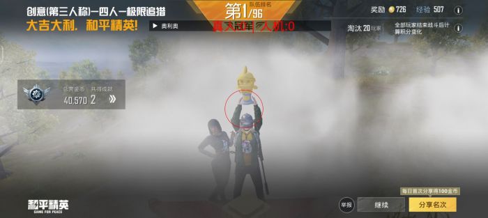 平精英透视十字架挂 - 精准定位稳定压枪神器