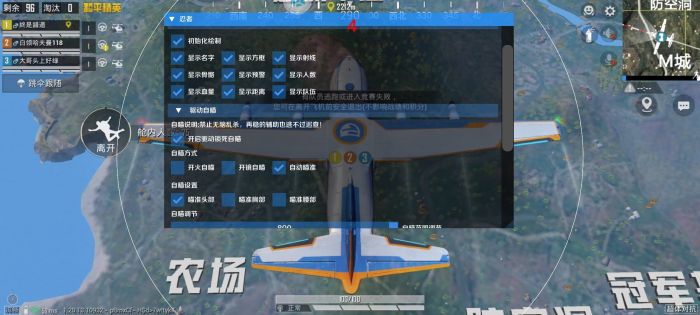 和平精英挂免费版不封号 - 稳定辅助首选推荐
