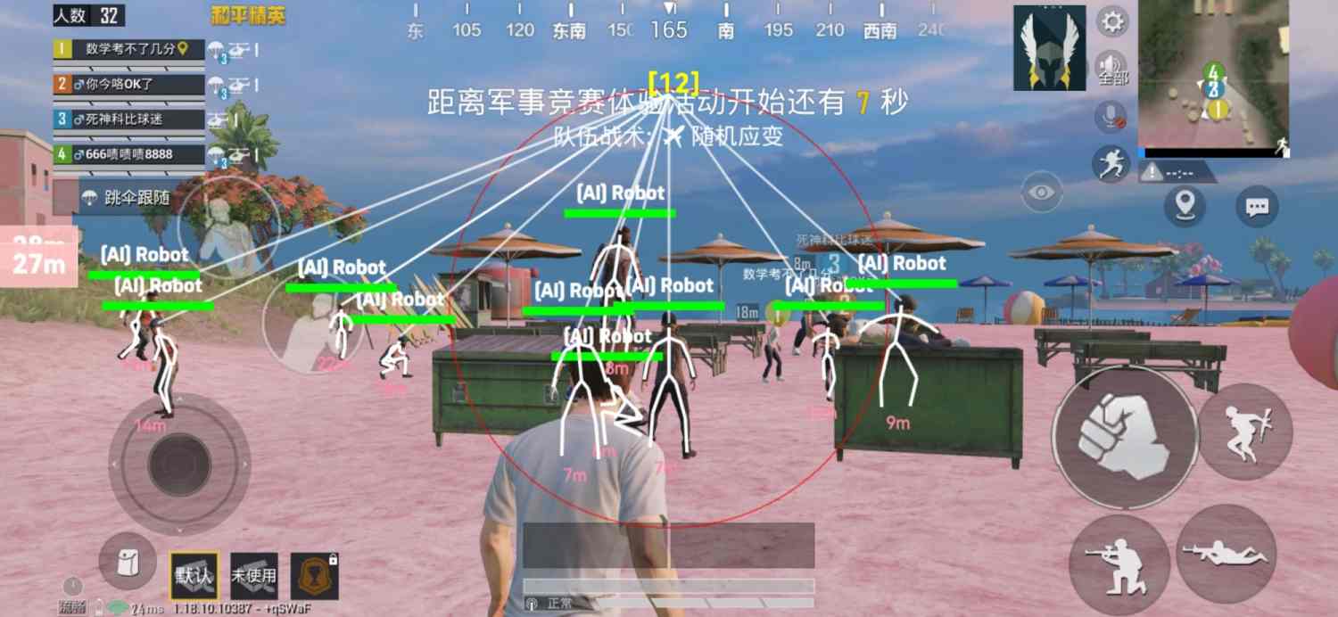 和平精英透视辅助器
